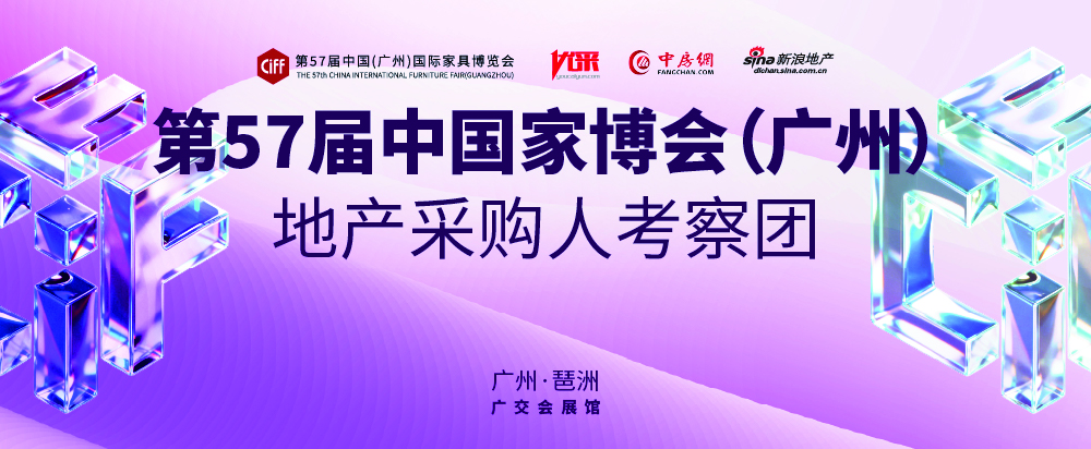 �ز��ɹ������ż���2026CIFF 